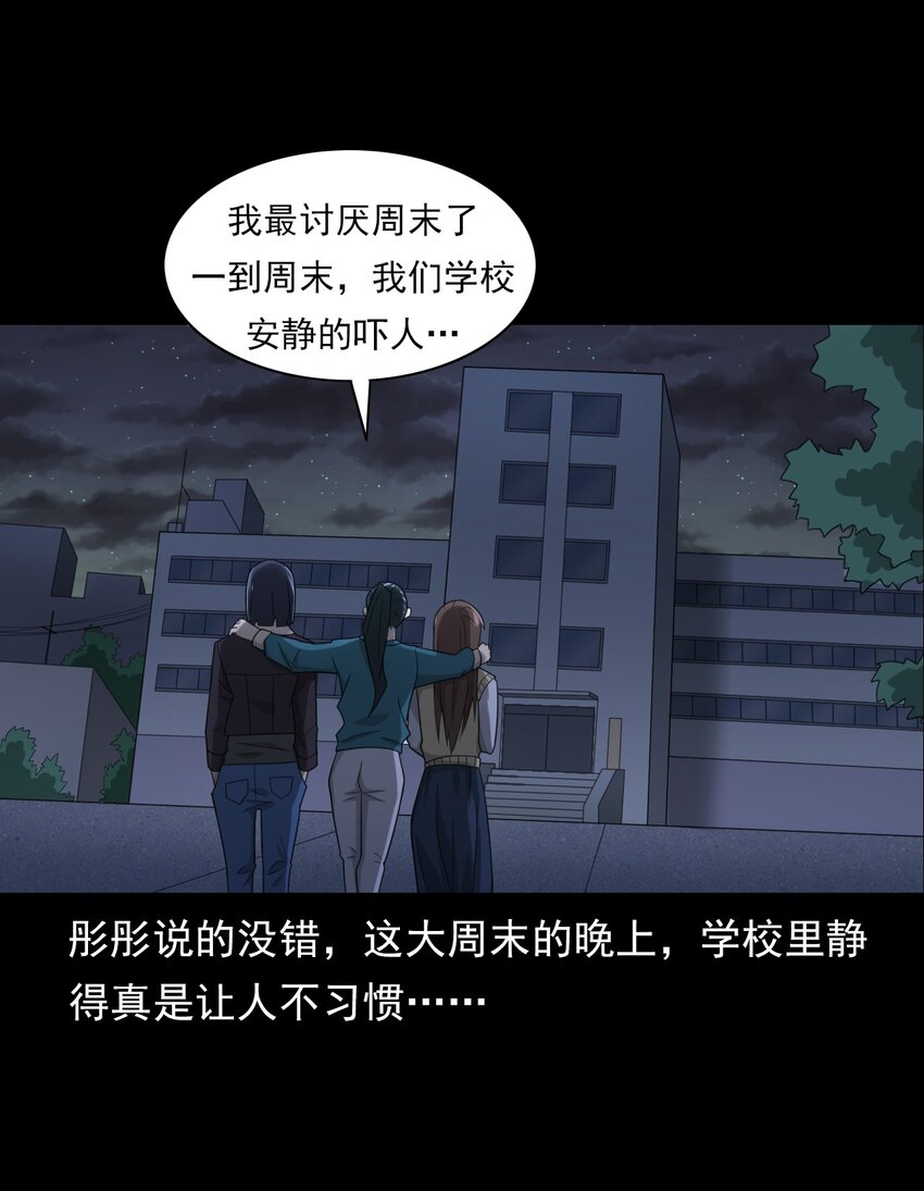 《彼岸姐妹》020 文身（下） 第13页