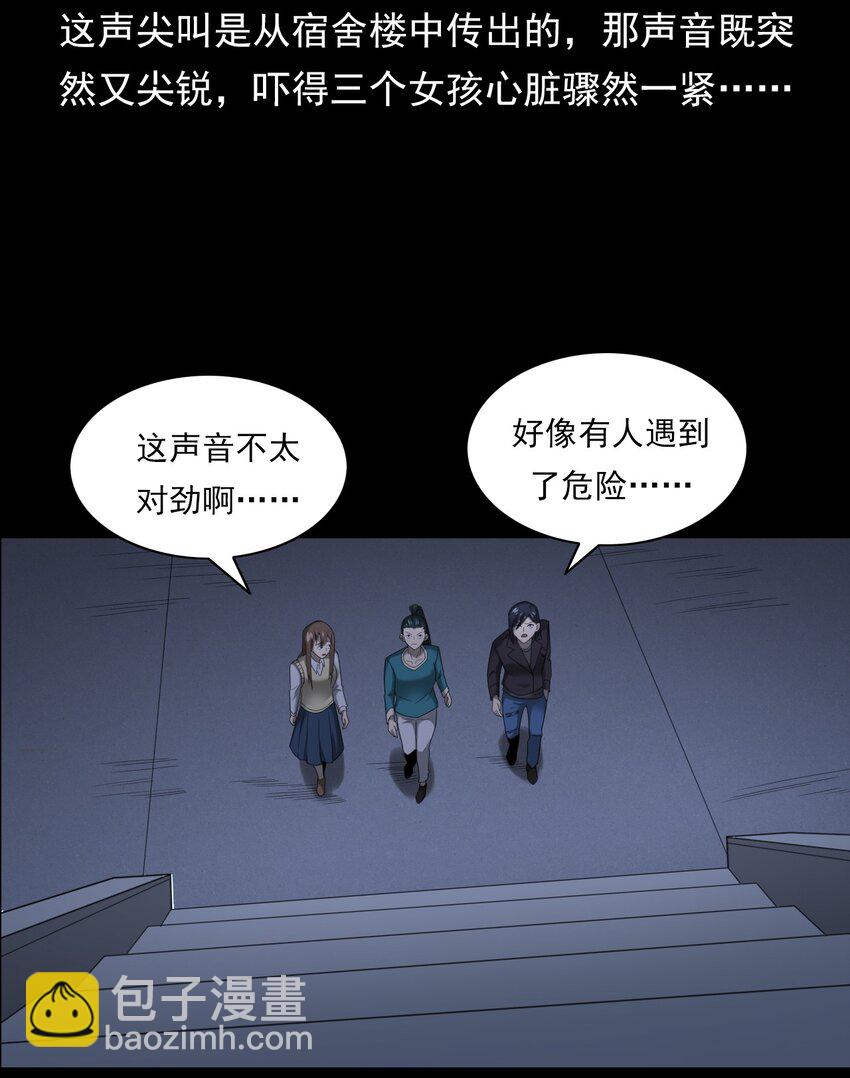 《彼岸姐妹》020 文身（下） 第16页