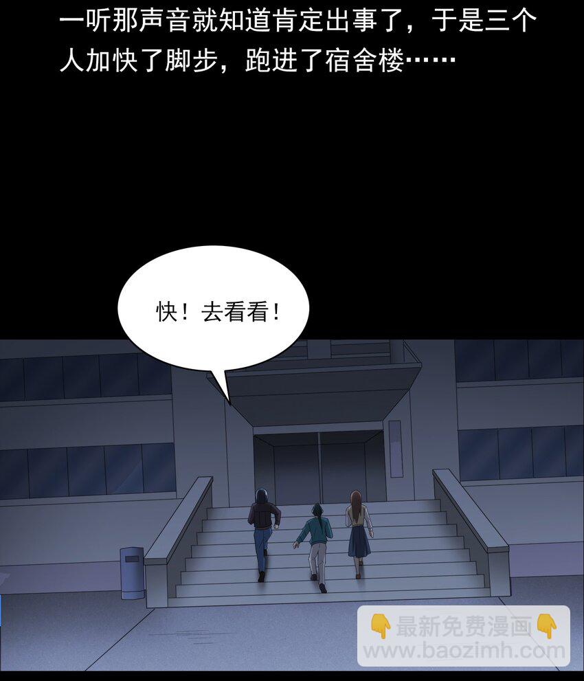 《彼岸姐妹》020 文身（下） 第17页
