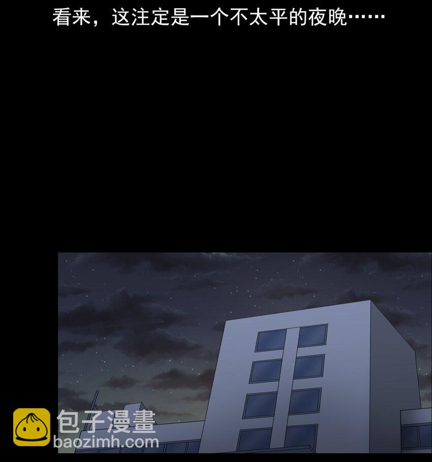 《彼岸姐妹》020 文身（下） 第18页