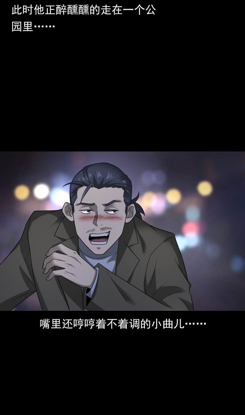 《彼岸姐妹》020 文身（下） 第20页