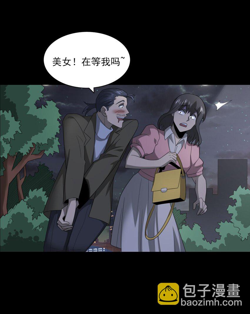 《彼岸姐妹》020 文身（下） 第22页