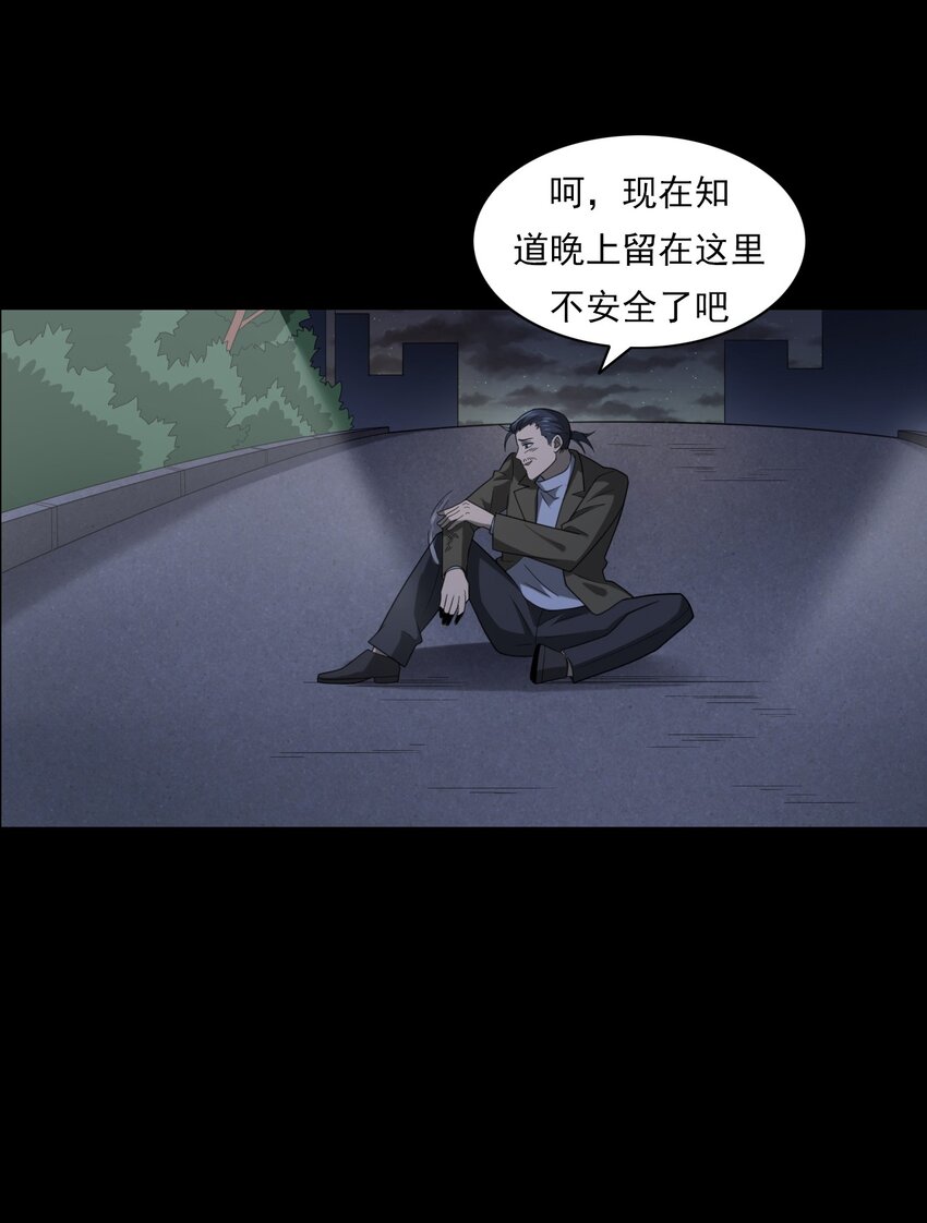 《彼岸姐妹》020 文身（下） 第25页