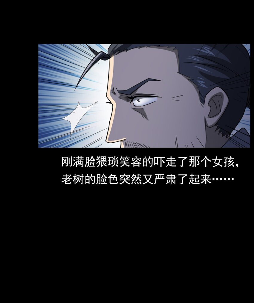 《彼岸姐妹》020 文身（下） 第26页