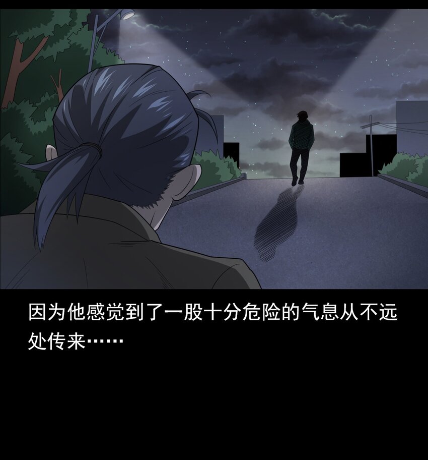 《彼岸姐妹》020 文身（下） 第27页