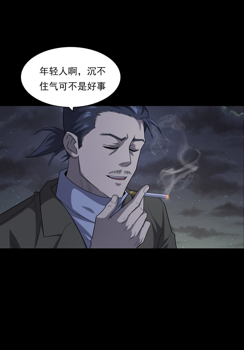 《彼岸姐妹》020 文身（下） 第34页