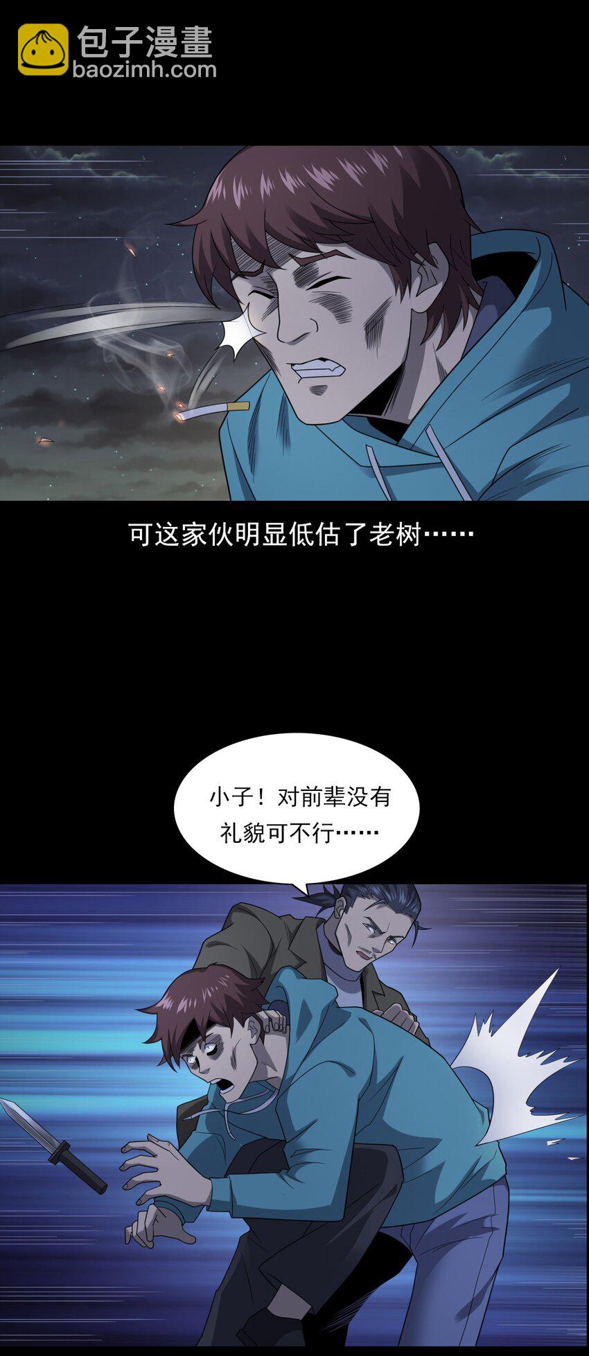 《彼岸姐妹》020 文身（下） 第37页