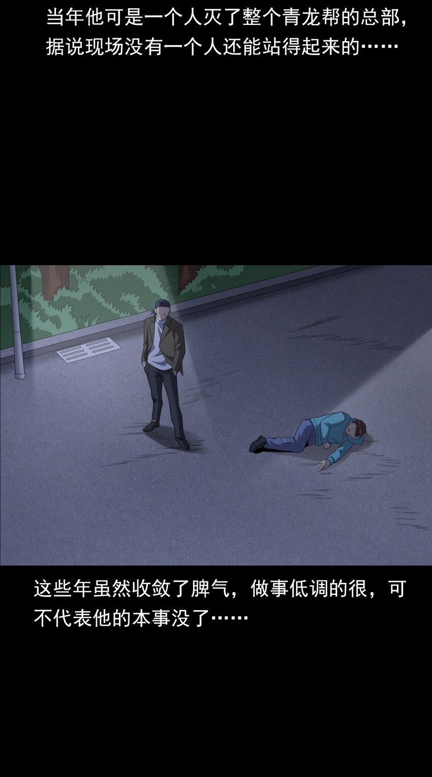 《彼岸姐妹》020 文身（下） 第39页