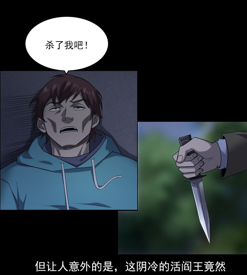 《彼岸姐妹》020 文身（下） 第41页