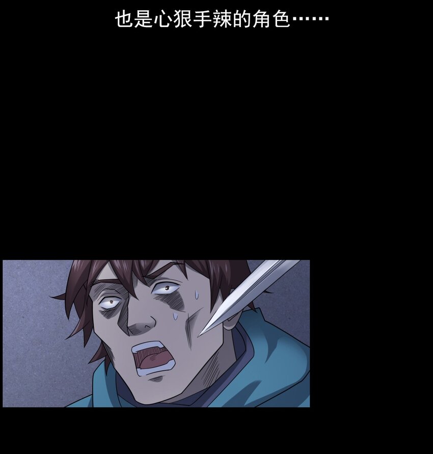 《彼岸姐妹》020 文身（下） 第46页