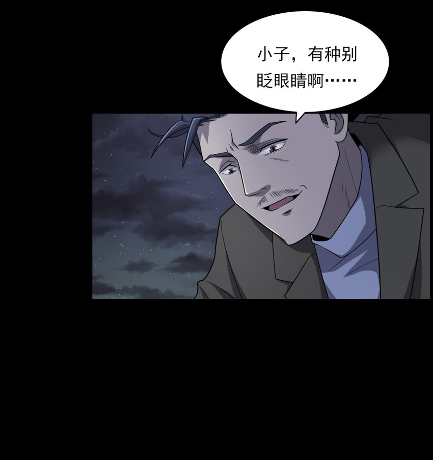 《彼岸姐妹》020 文身（下） 第47页