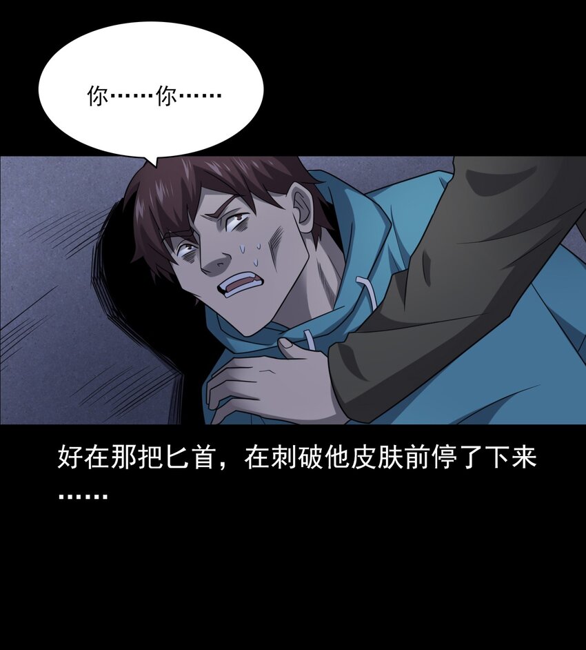 《彼岸姐妹》020 文身（下） 第48页