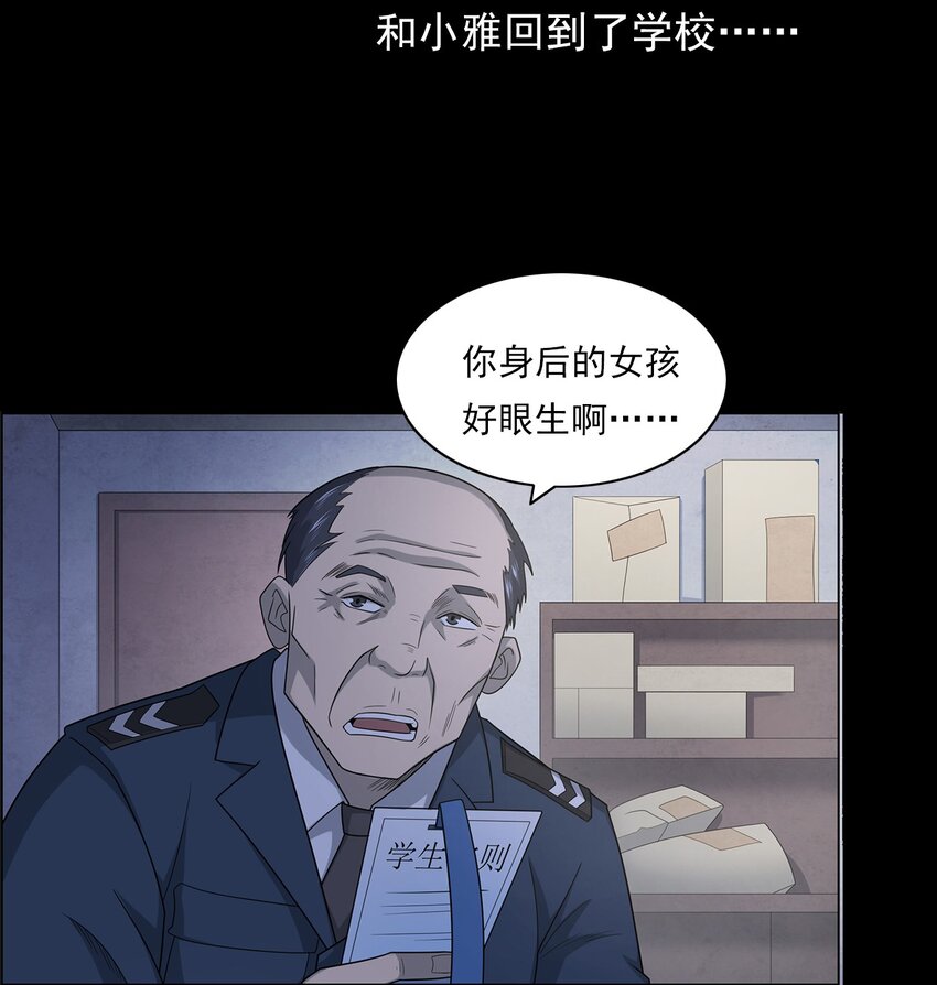 《彼岸姐妹》020 文身（下） 第4页