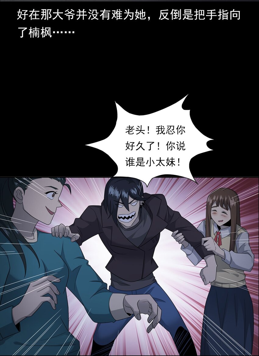 《彼岸姐妹》020 文身（下） 第7页