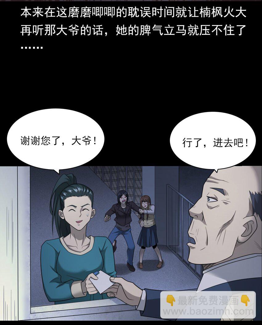 《彼岸姐妹》020 文身（下） 第8页