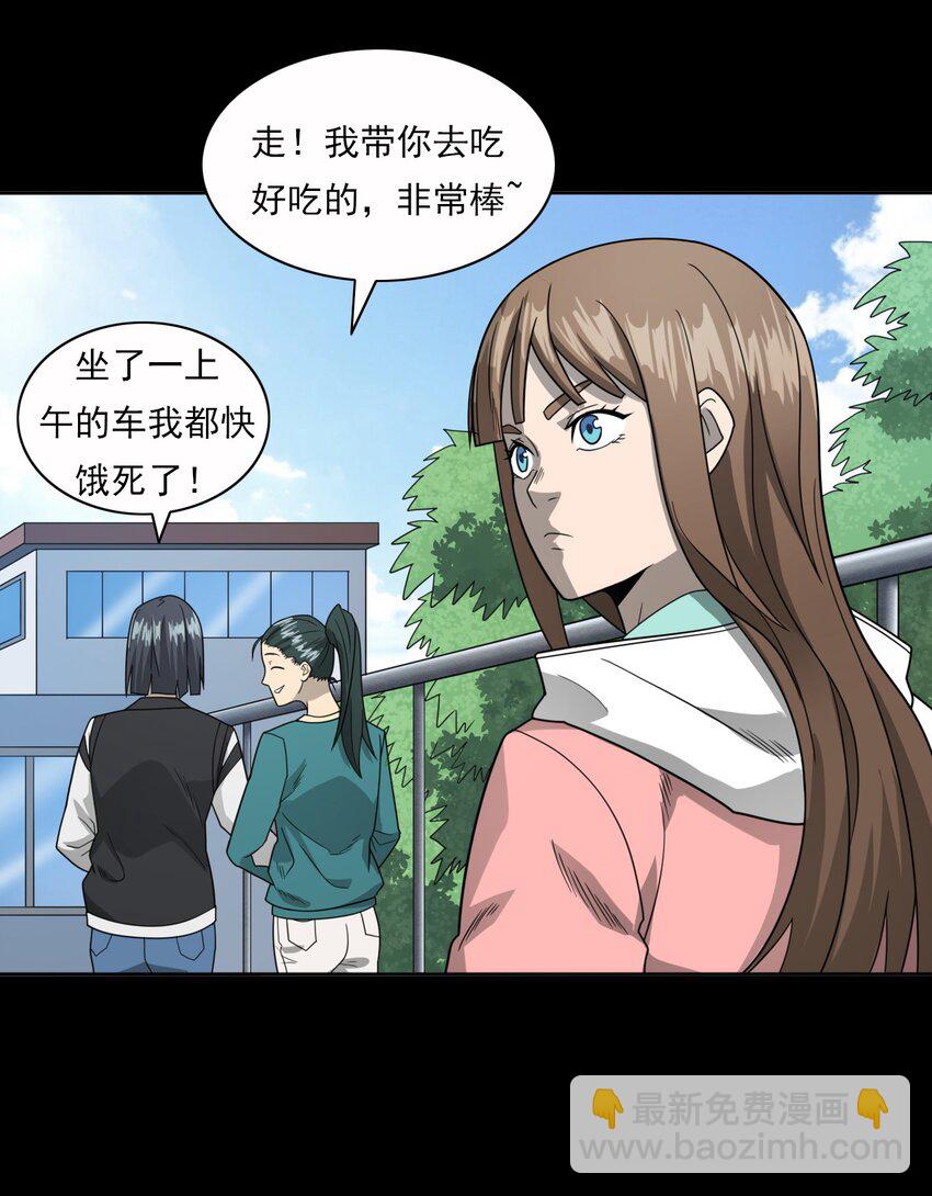 《彼岸姐妹》017 好姐妹 第12页