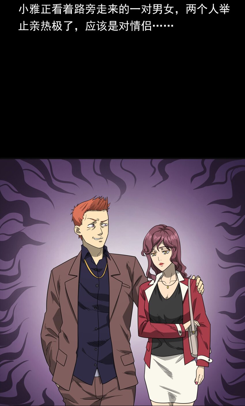 《彼岸姐妹》017 好姐妹 第15页