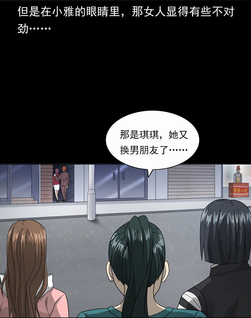 《彼岸姐妹》017 好姐妹 第16页