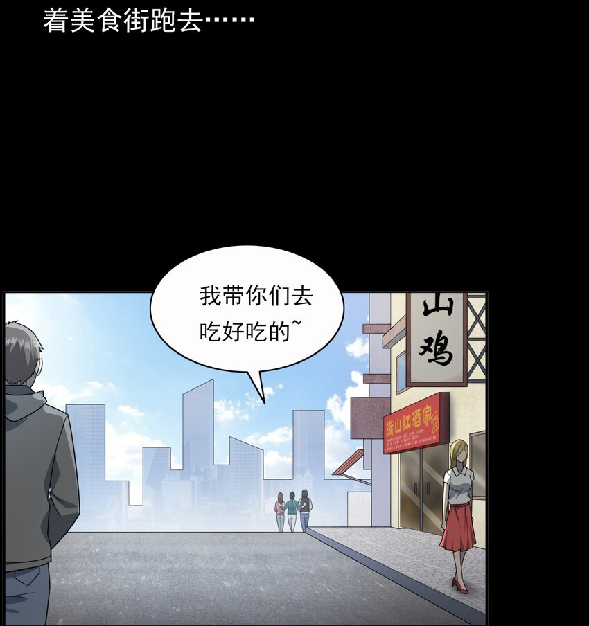 《彼岸姐妹》017 好姐妹 第19页