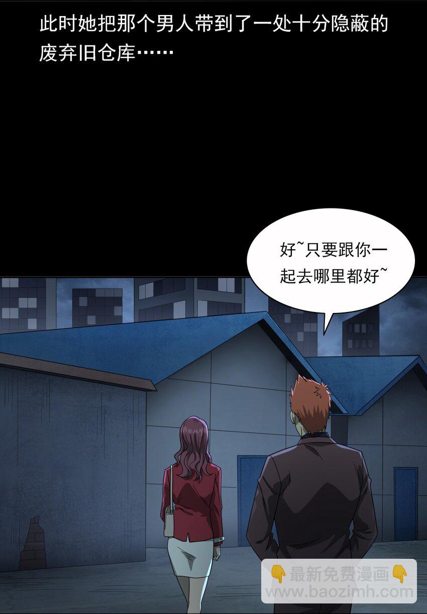 《彼岸姐妹》017 好姐妹 第22页
