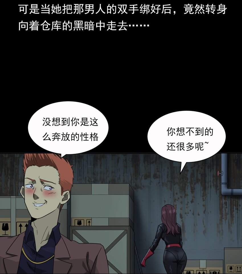 《彼岸姐妹》017 好姐妹 第34页