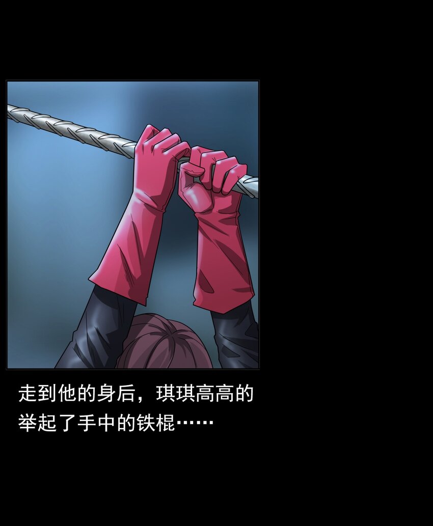 《彼岸姐妹》017 好姐妹 第37页