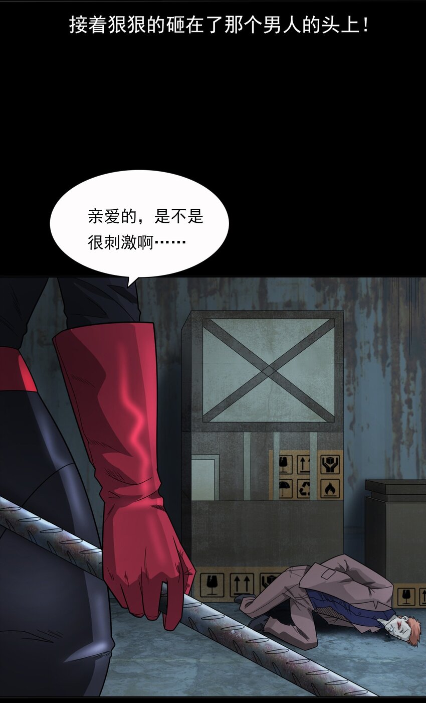 《彼岸姐妹》017 好姐妹 第39页