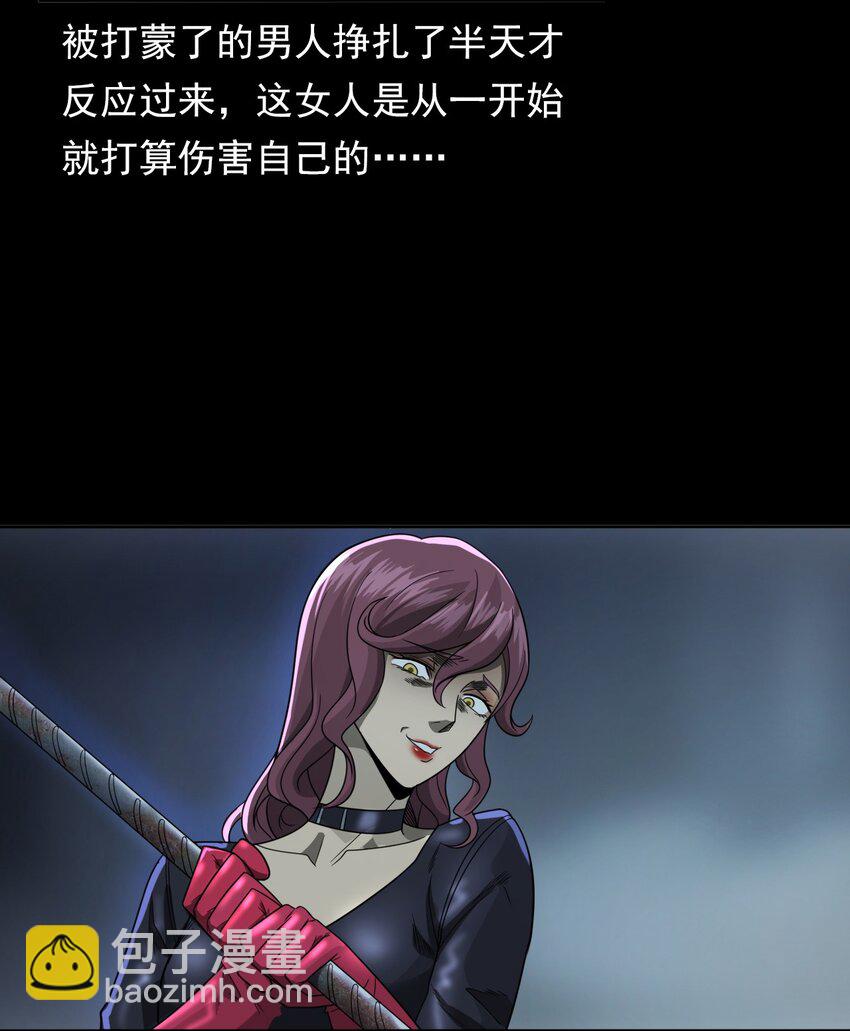 《彼岸姐妹》017 好姐妹 第41页
