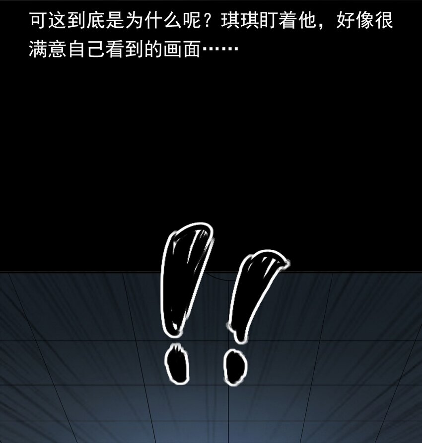 《彼岸姐妹》017 好姐妹 第42页