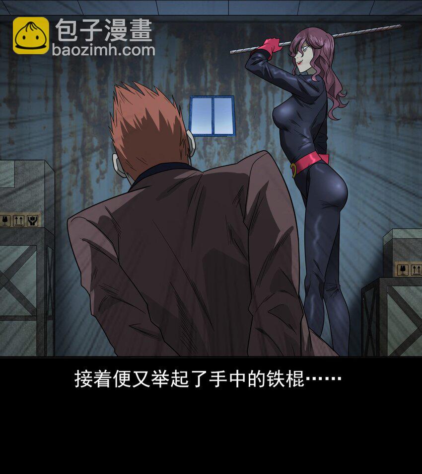 《彼岸姐妹》017 好姐妹 第43页
