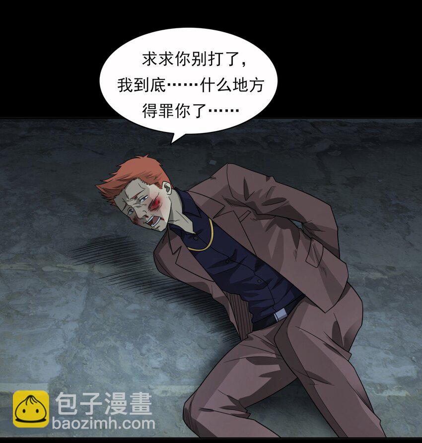 《彼岸姐妹》017 好姐妹 第46页