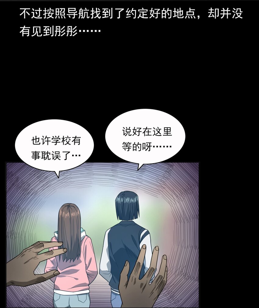 《彼岸姐妹》017 好姐妹 第5页
