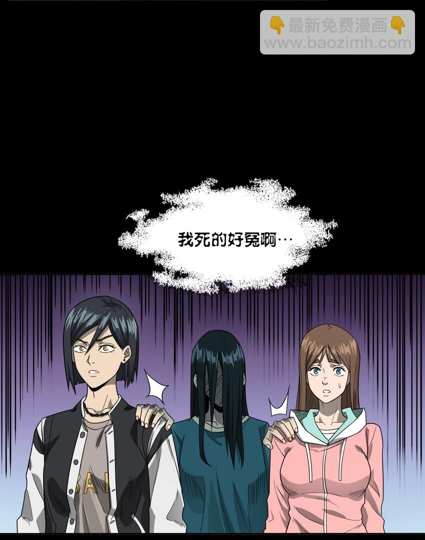 《彼岸姐妹》017 好姐妹 第6页