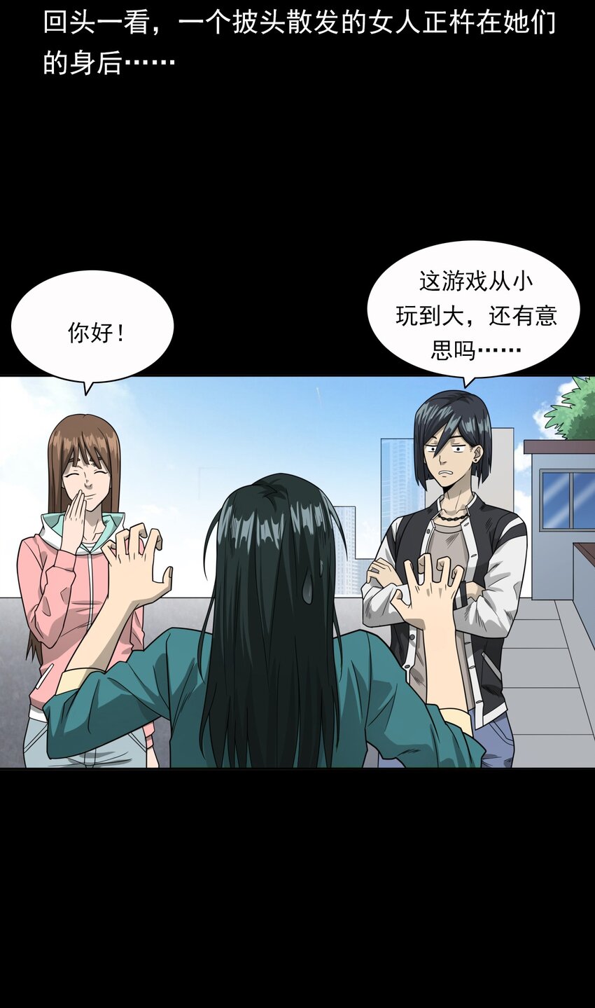 《彼岸姐妹》017 好姐妹 第8页