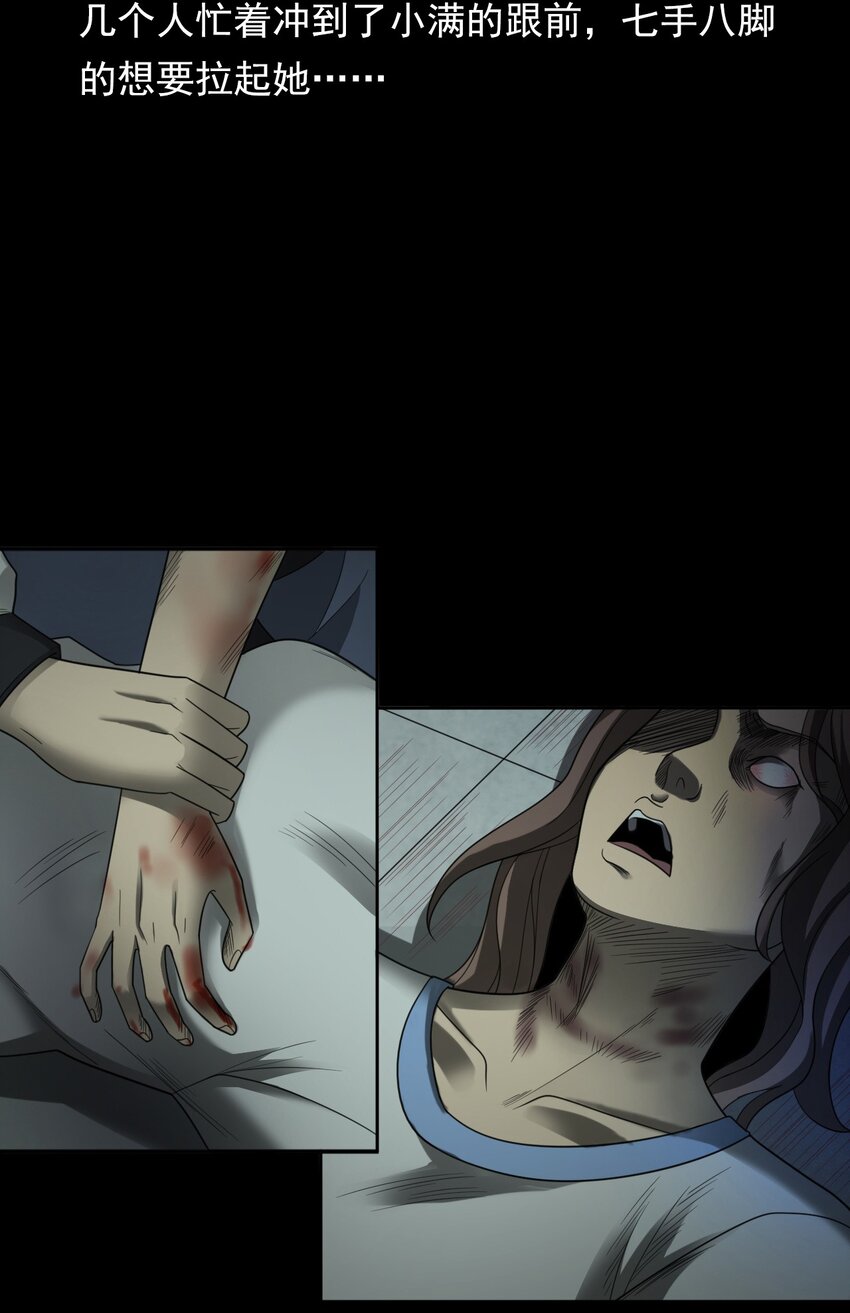 《彼岸姐妹》022 笔仙（下） 第11页