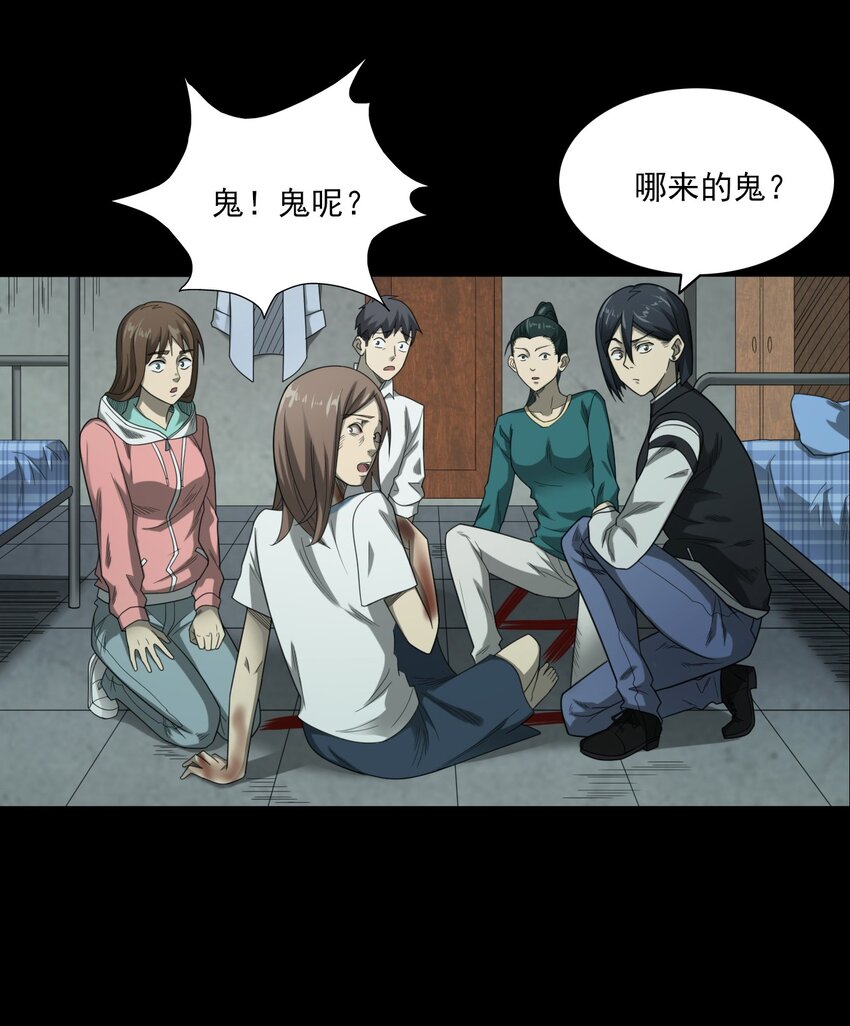 《彼岸姐妹》022 笔仙（下） 第15页