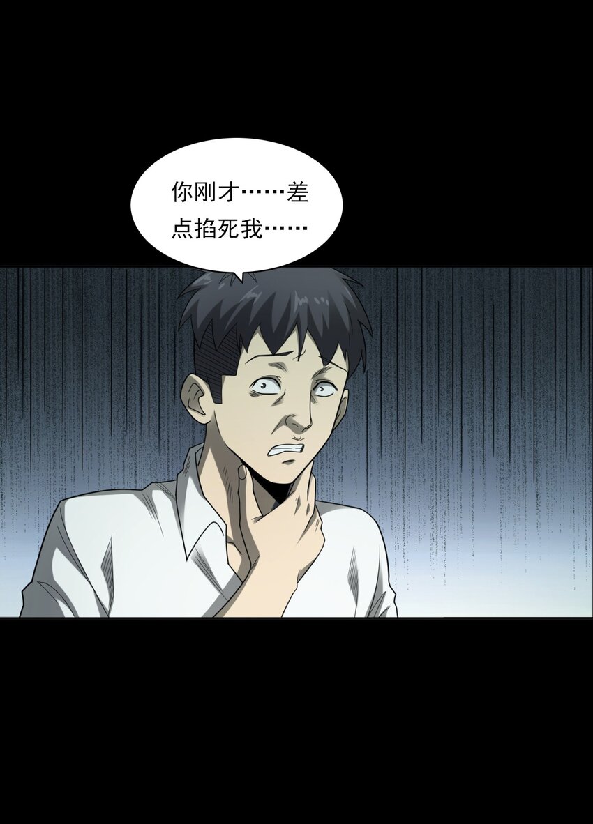 《彼岸姐妹》022 笔仙（下） 第19页