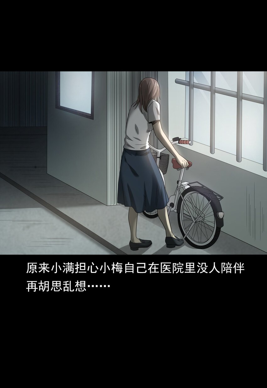 《彼岸姐妹》022 笔仙（下） 第22页