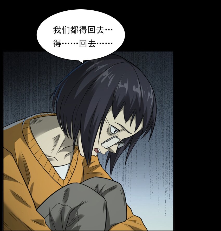 《彼岸姐妹》022 笔仙（下） 第25页