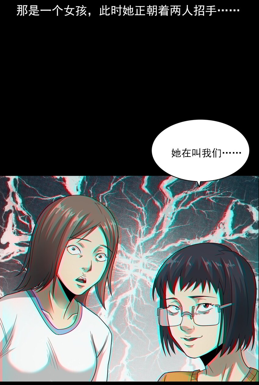 《彼岸姐妹》022 笔仙（下） 第34页