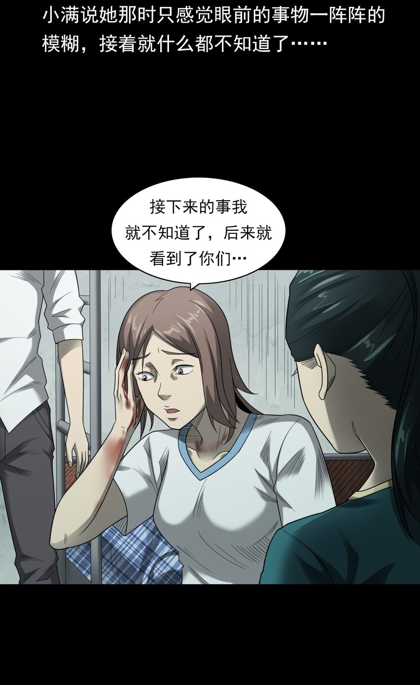 《彼岸姐妹》022 笔仙（下） 第35页
