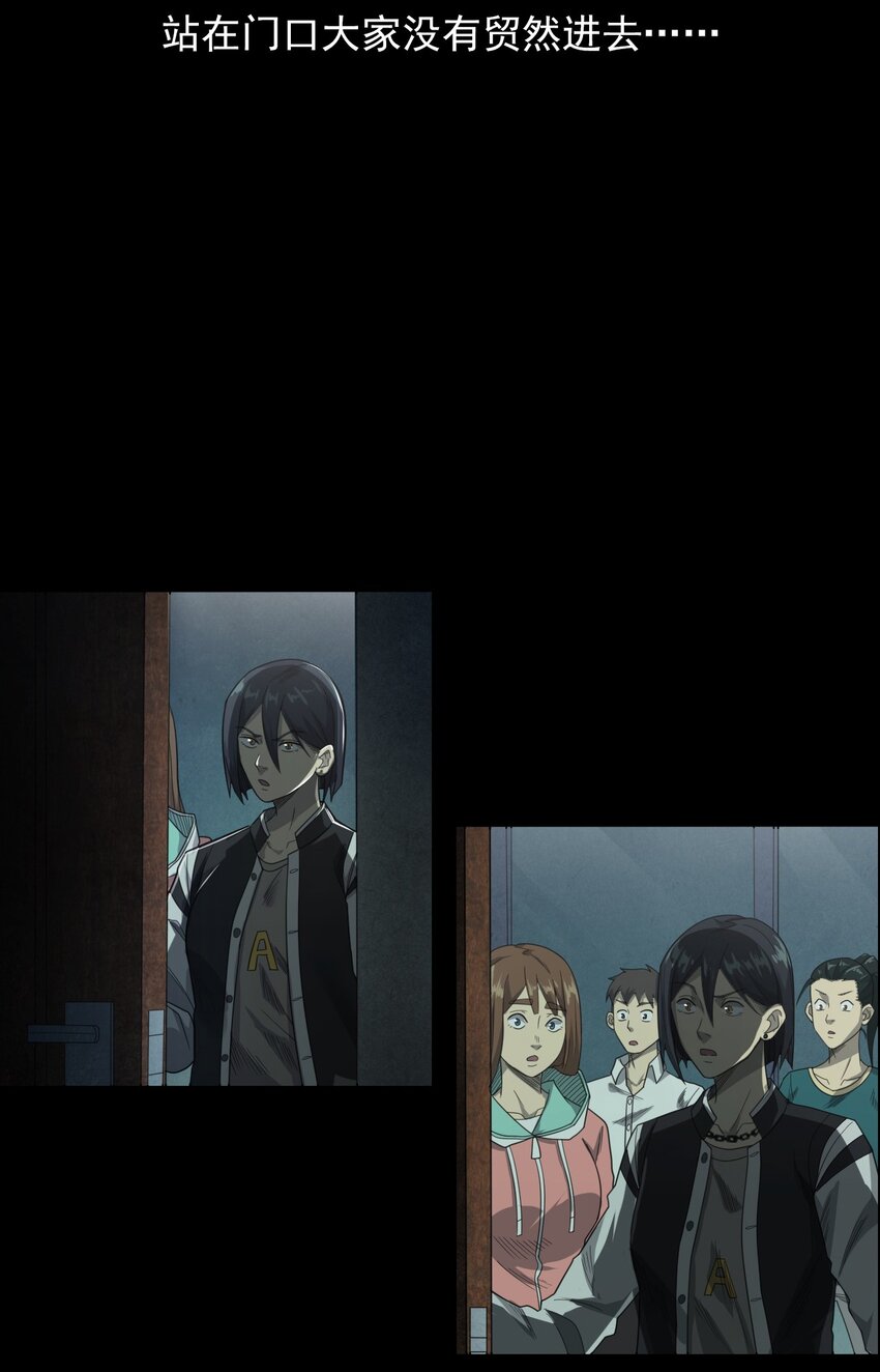 《彼岸姐妹》022 笔仙（下） 第6页