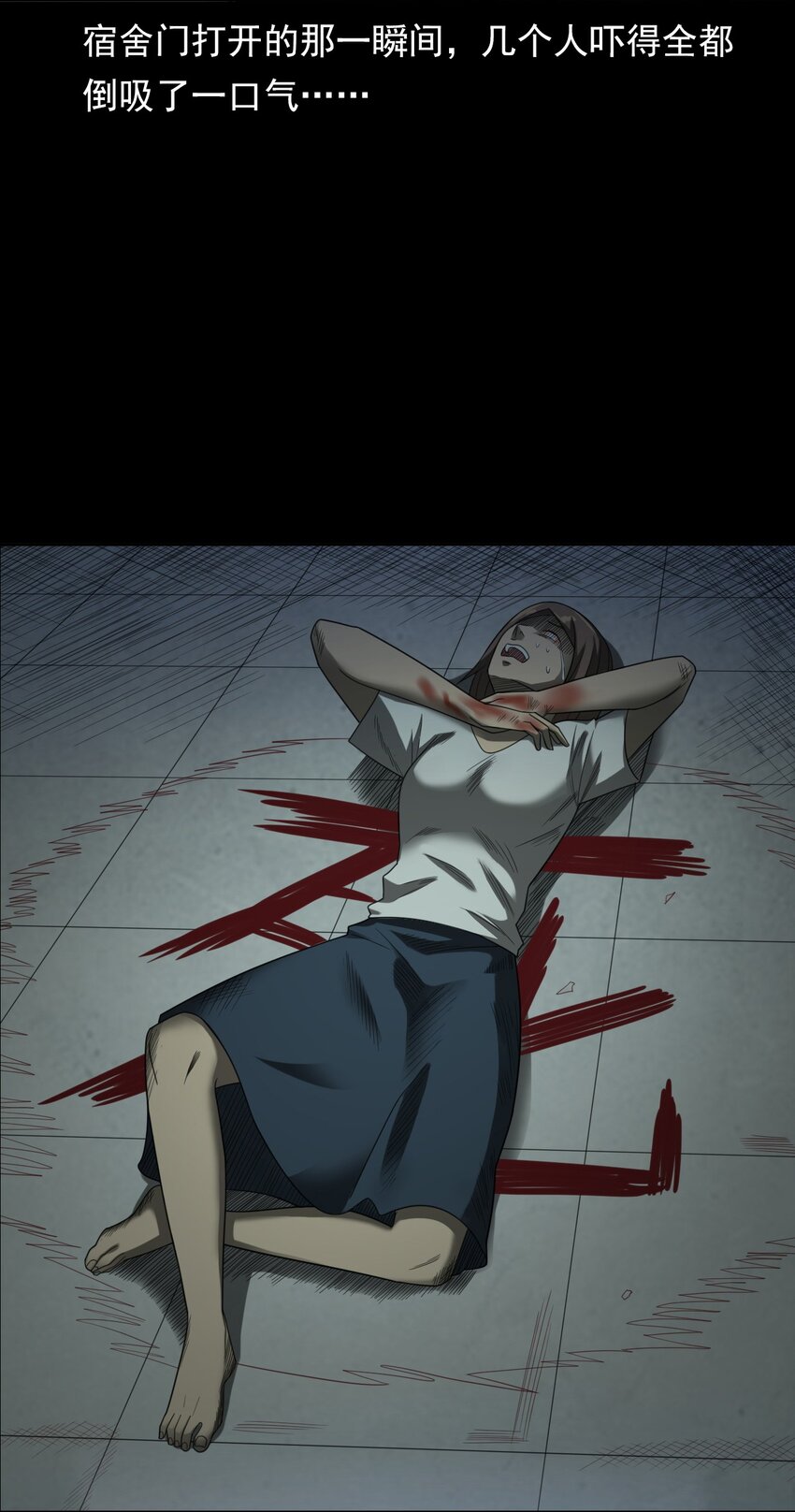 《彼岸姐妹》022 笔仙（下） 第8页