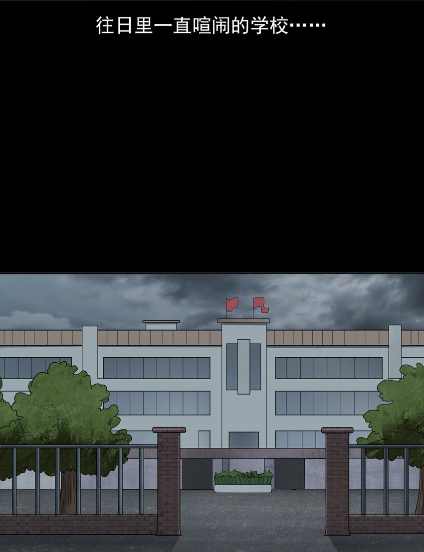 《彼岸姐妹》021 笔仙（上） 第4页
