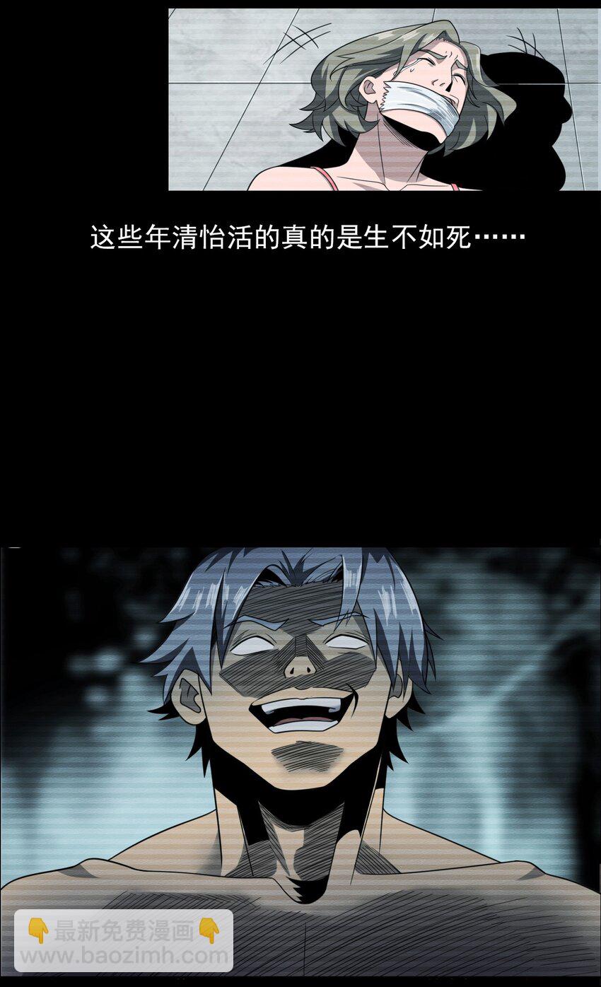 《彼岸姐妹》024 凶手 第13页