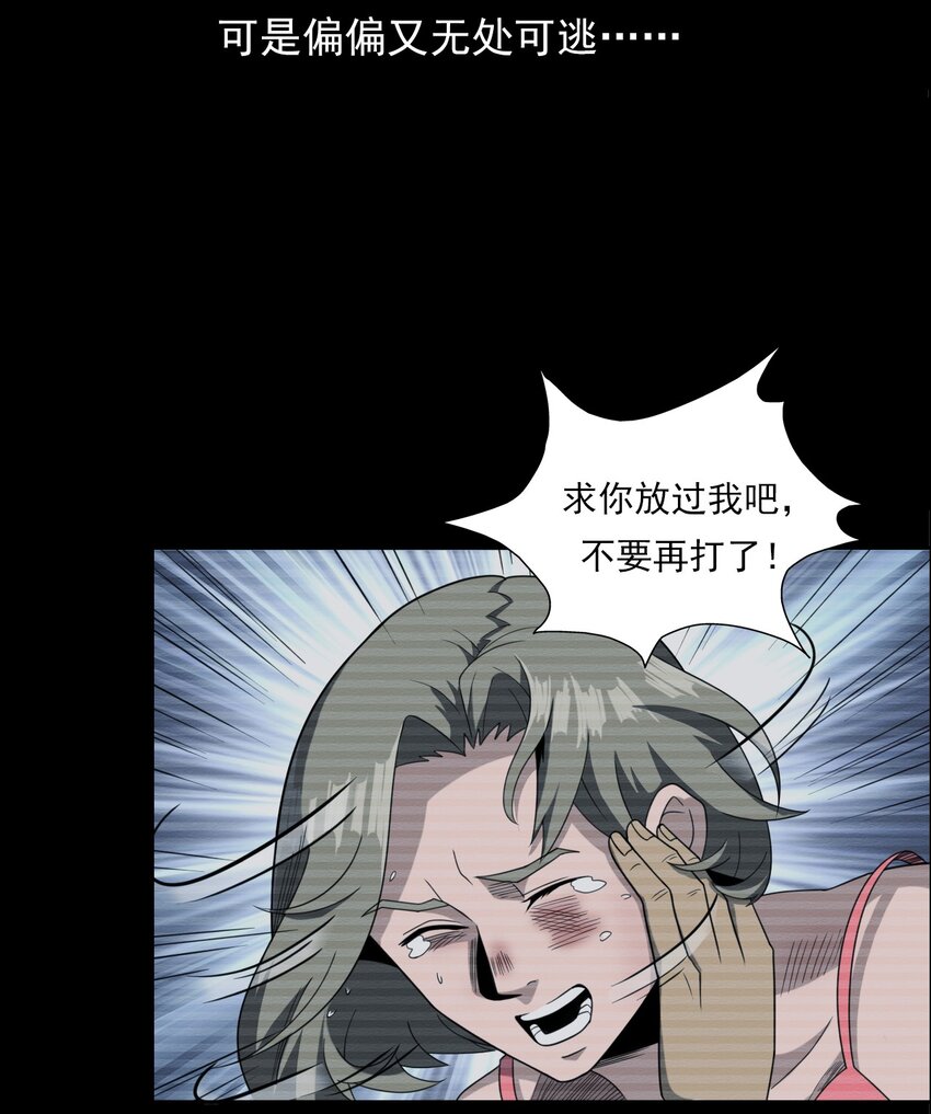 《彼岸姐妹》024 凶手 第14页