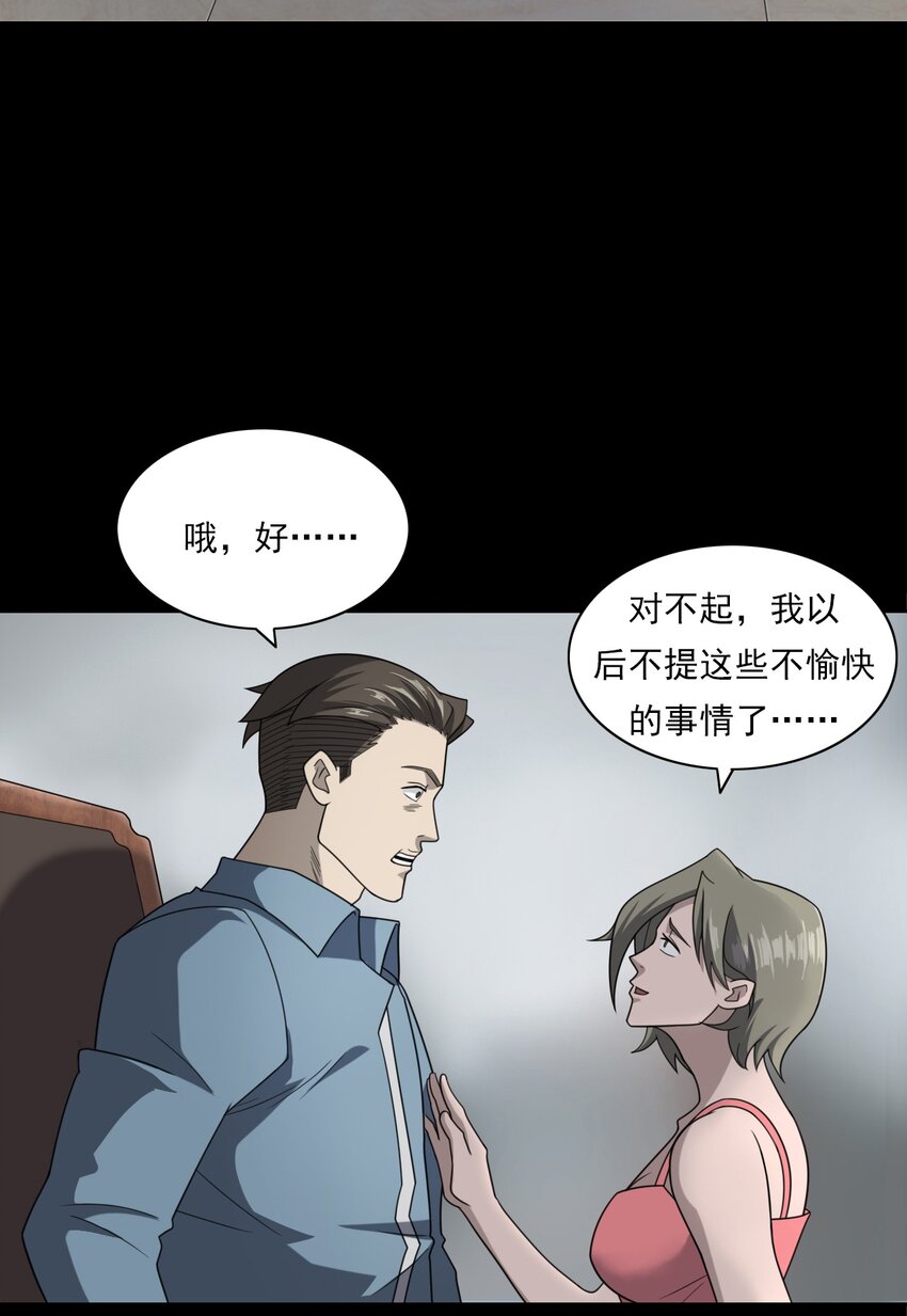《彼岸姐妹》024 凶手 第22页
