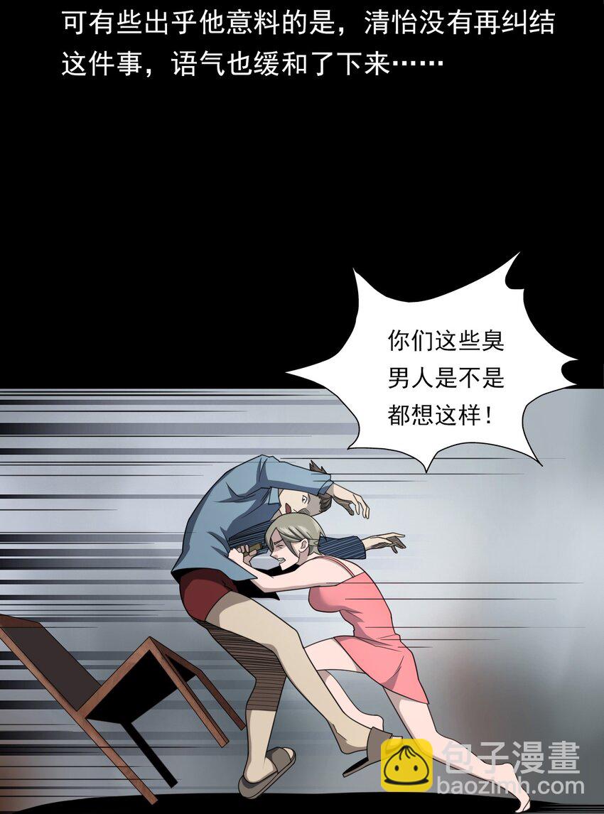 《彼岸姐妹》024 凶手 第23页
