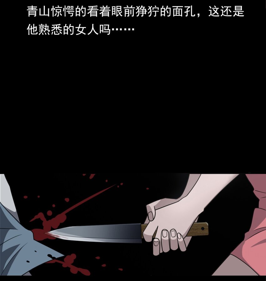 《彼岸姐妹》024 凶手 第26页