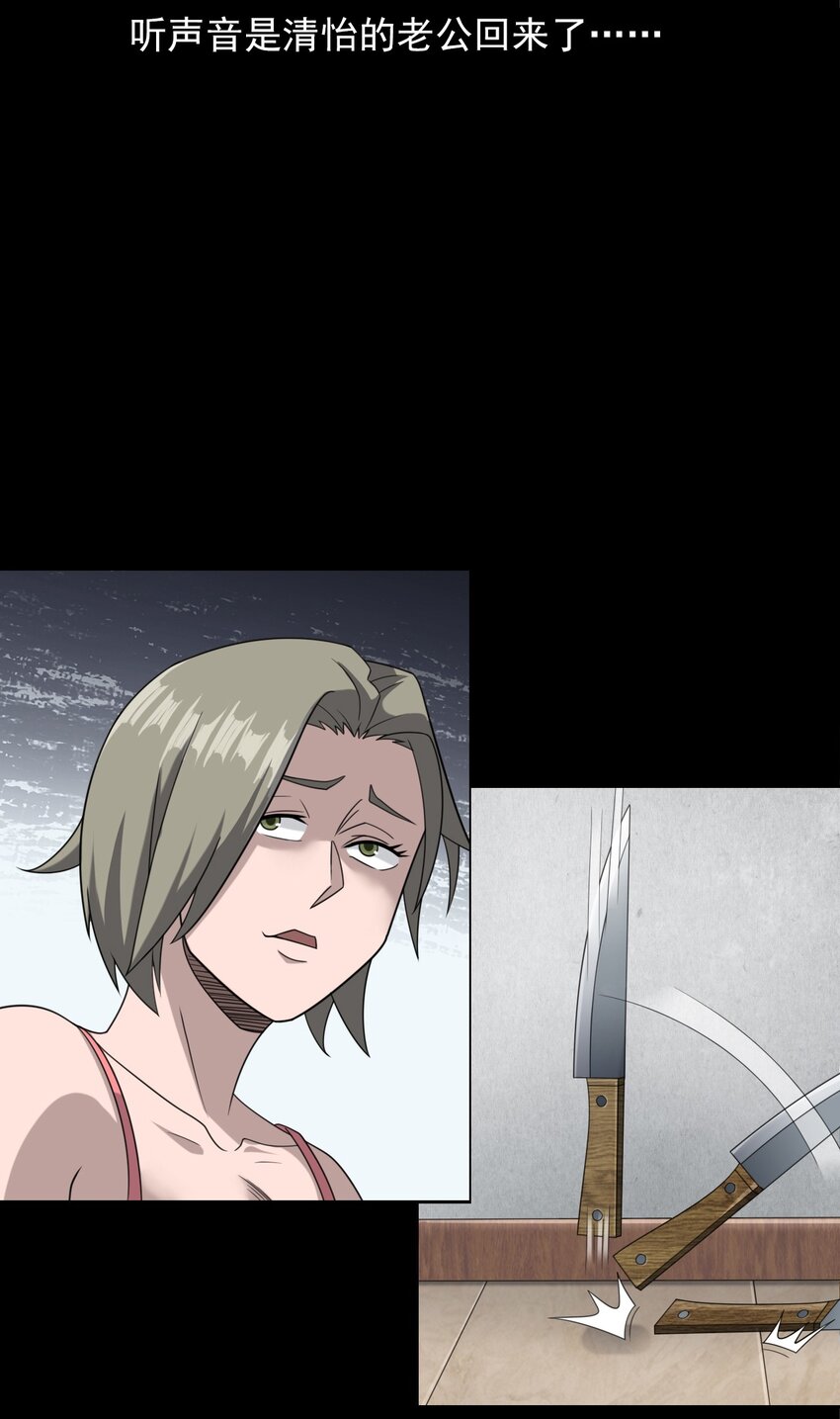 《彼岸姐妹》024 凶手 第34页